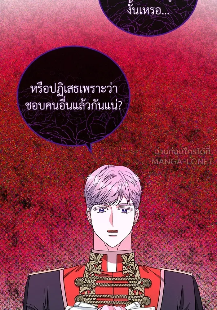 ครอบครัวพรรค์นั้น ฉันไม่มีวันกลับไป ตอนที่ 29 รูปที่ 12