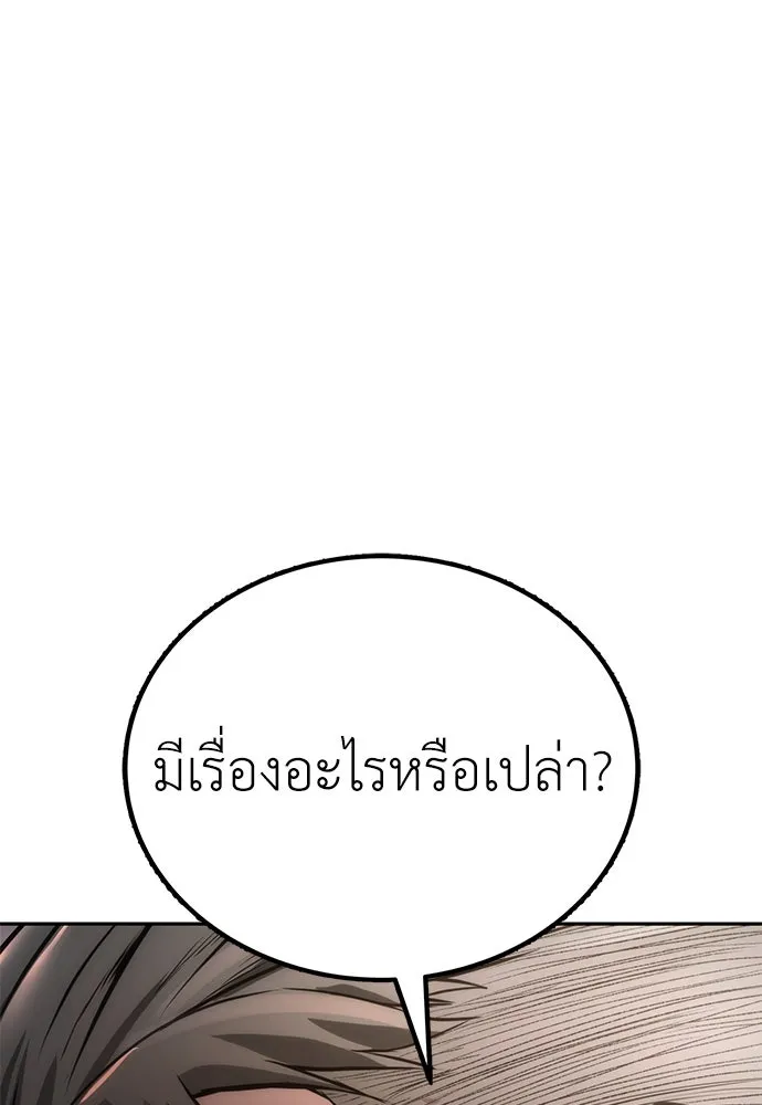 ผู้คุมหมายเลข 0 ตอนที่ 4 รูปที่ 130