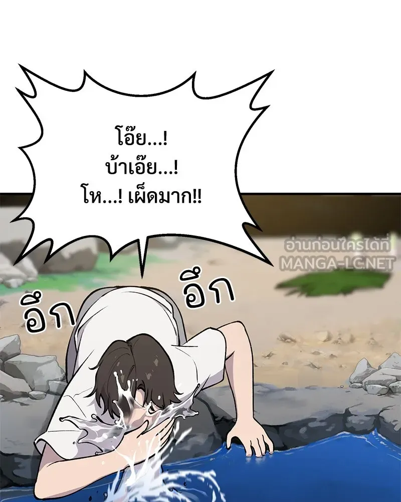 ปลูกผักพิชิตหอคอย ตอนที่ 2 รูปที่ 126
