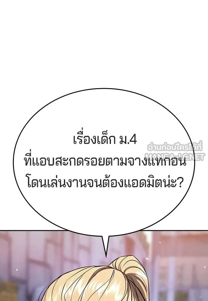 คูเซรา ตอนที่ 43 รูปที่ 166