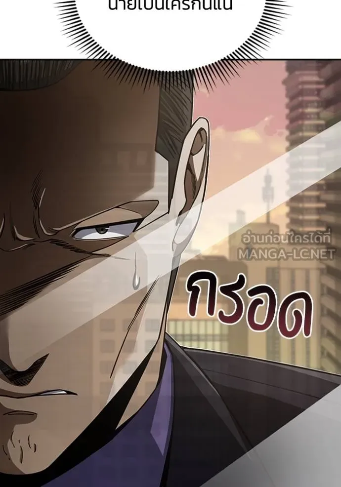 อัจฉริยะนอกคอก ตอนที่ 74 รูปที่ 24