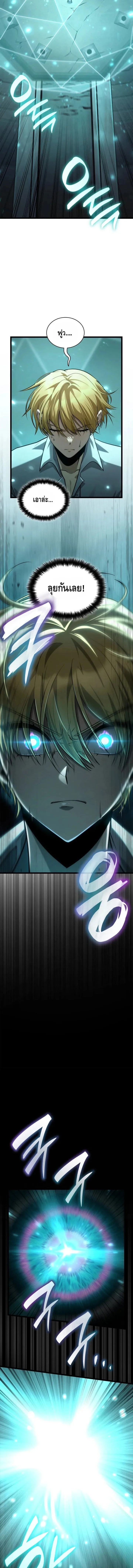 Infinite Mage จอมเวทไร_ข_ดจำก_ด ตอนที่ ตอนที่ 145 รูปที่ 8