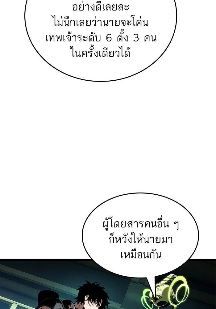 หลังวันสิ้นโลก ตอนที่ 130 รูปที่ 16