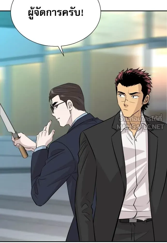 หลานอัจฉริยะ ตอนที่ 62 รูปที่ 33