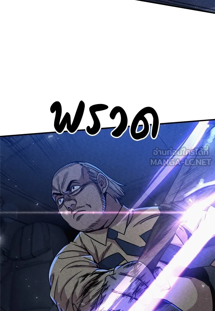 Zombie X Slasher ตอนที่ 5 รูปที่ 87