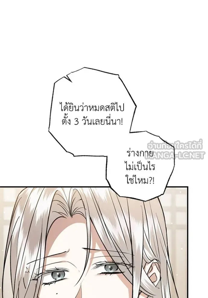 ยามหมาป่าทมิฬ ตอนที่ 73 รูปที่ 46
