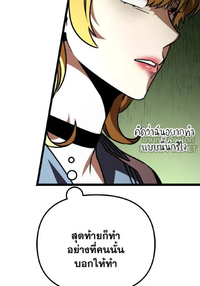 การแข่งขันของผู้เกิดใหม่ ตอนที่ 39 รูปที่ 60