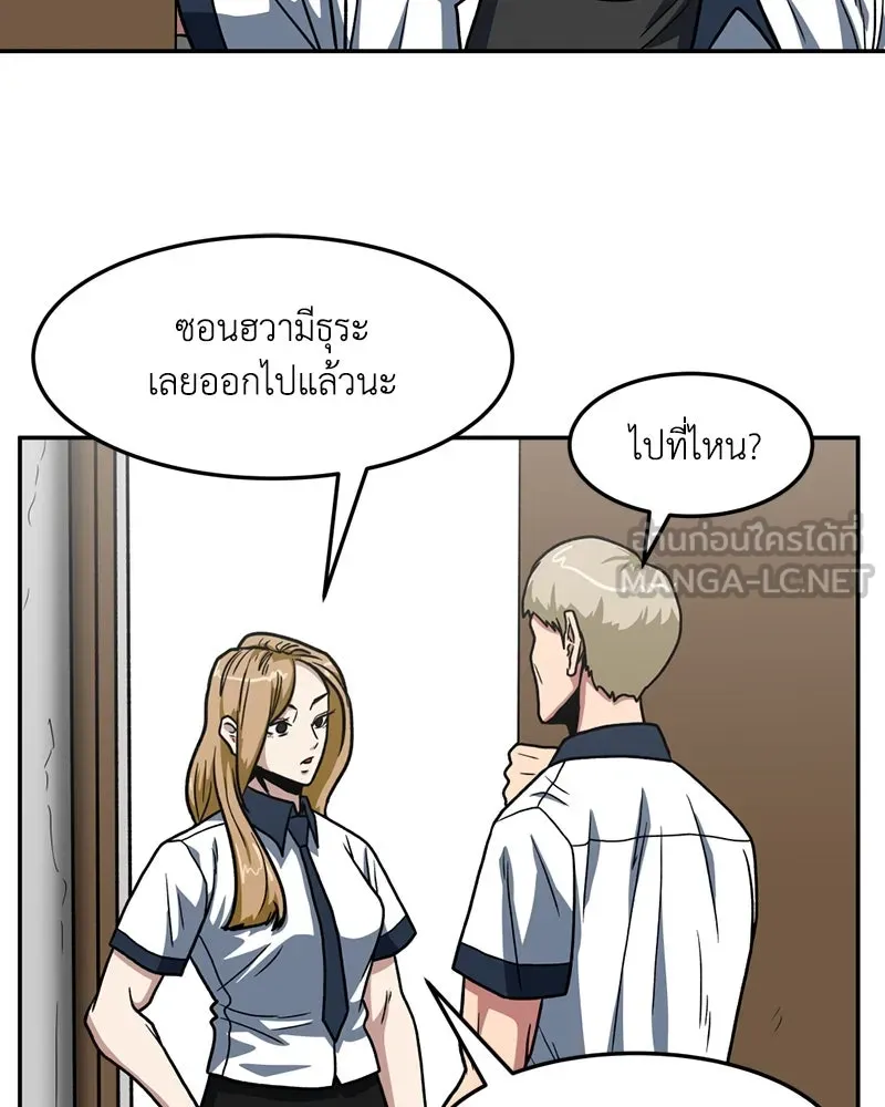 โรงเรียนสัตว์กินเนื้อ ตอนที่ 21 รูปที่ 21