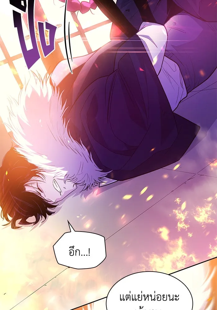 ฟิลเลียโรเซ่กับคำทำนายแห่งมงกุฎหนาม ตอนที่ 37 รูปที่ 5