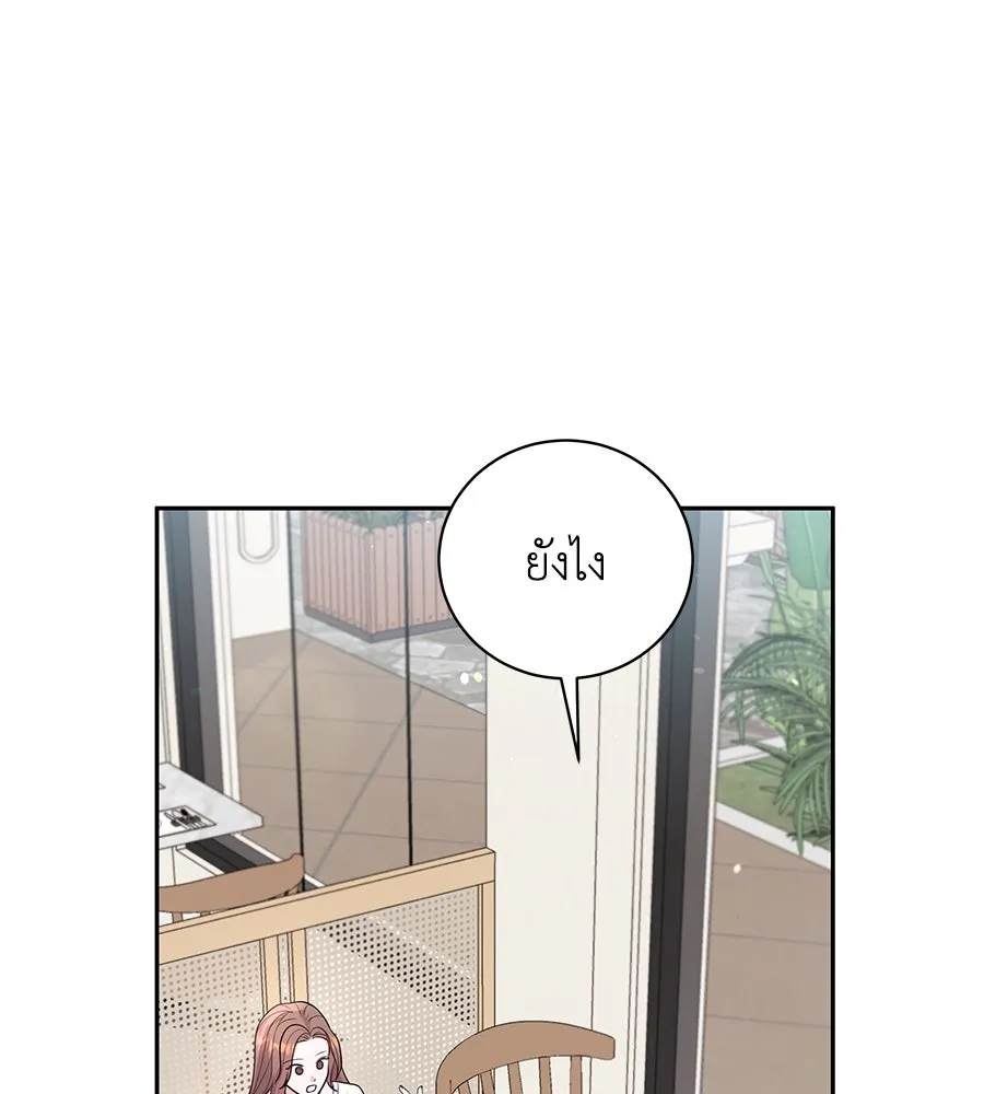 คิมหันต์นิรันดร ตอนที่ 21 รูปที่ 91