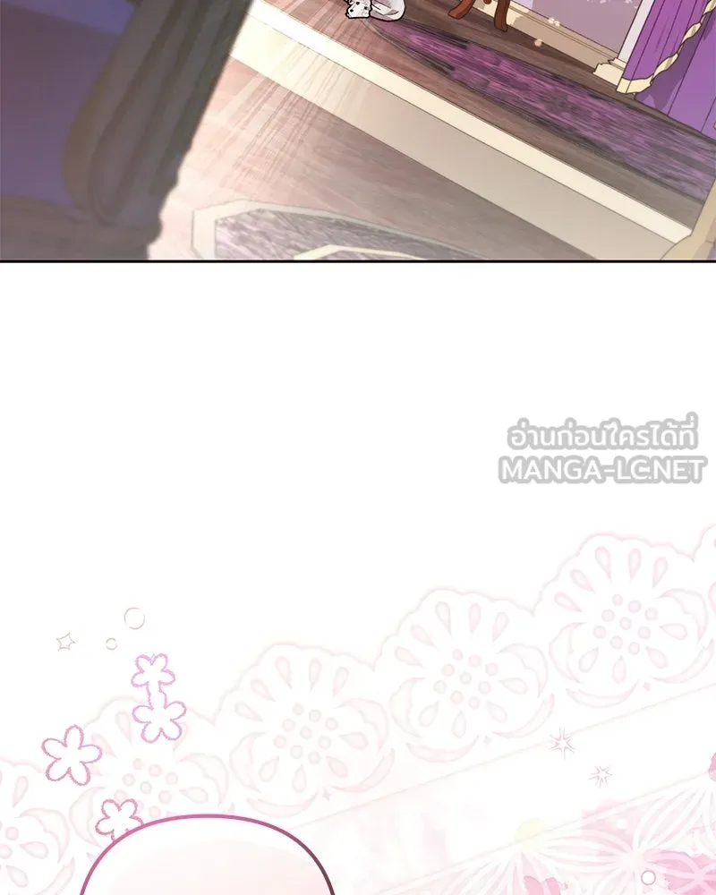 เจ้าสาวแกรนด์ดยุกปีศาจ ตอนที่ 3 รูปที่ 183