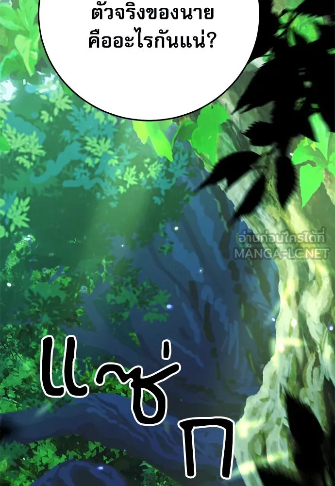 ดรูอิดแห่งสถานีโซล ตอนที่ 131 รูปที่ 198