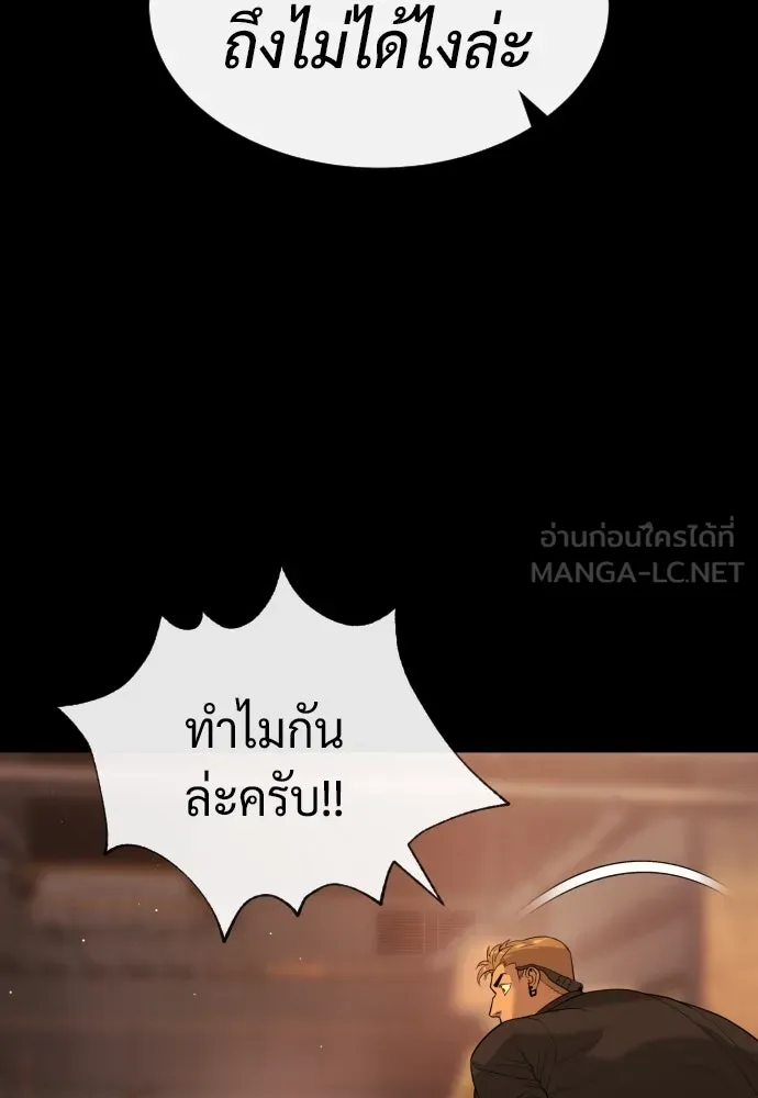 นักฆ่าย้อนวัย ตอนที่ 58 รูปที่ 15