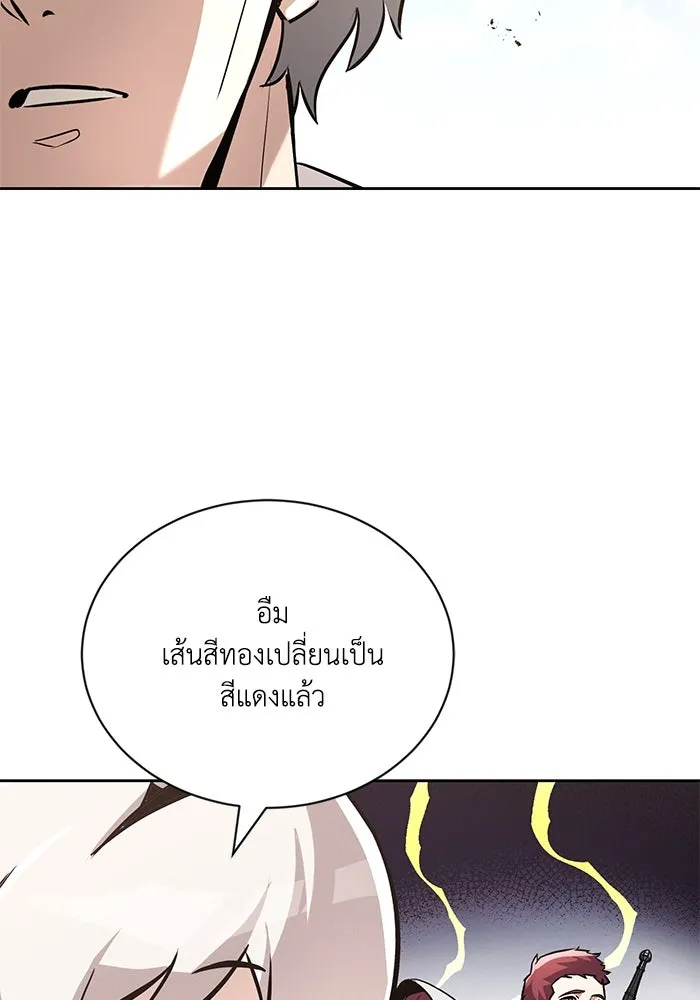 ชีวิตพลิกผันของลอร์ดผู้เกียจคร้าน ตอนที่ 50 การเปลี่ยนแปลงภายในจิตใจ รูปที่ 103