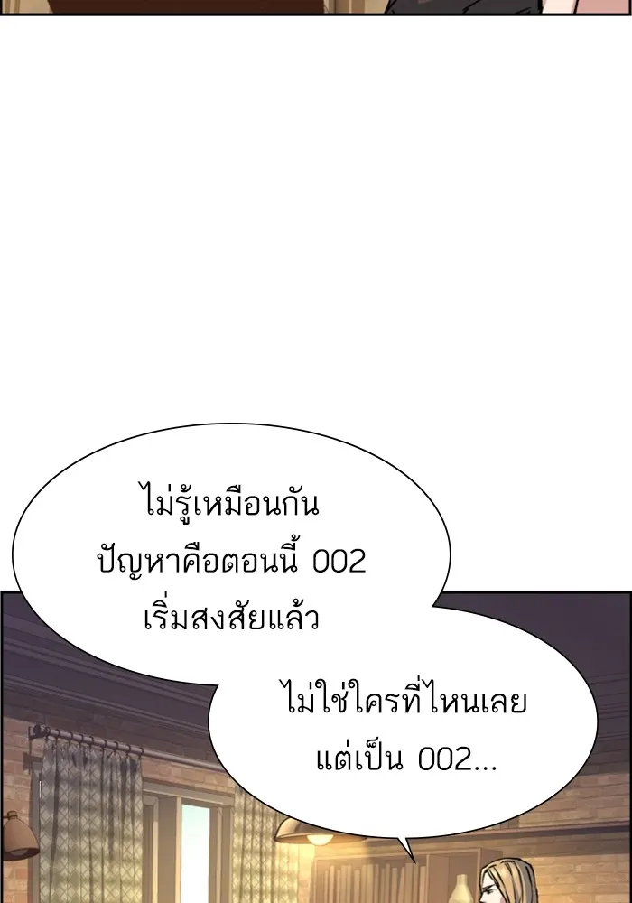 พี่ชายสายบอดี้การ์ด ตอนที่ 115 รูปที่ 14