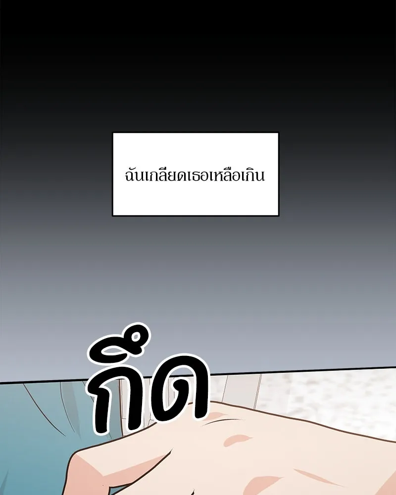 Pyramid Game เกมพีระมิด ตอนที่ 91 รูปที่ 110