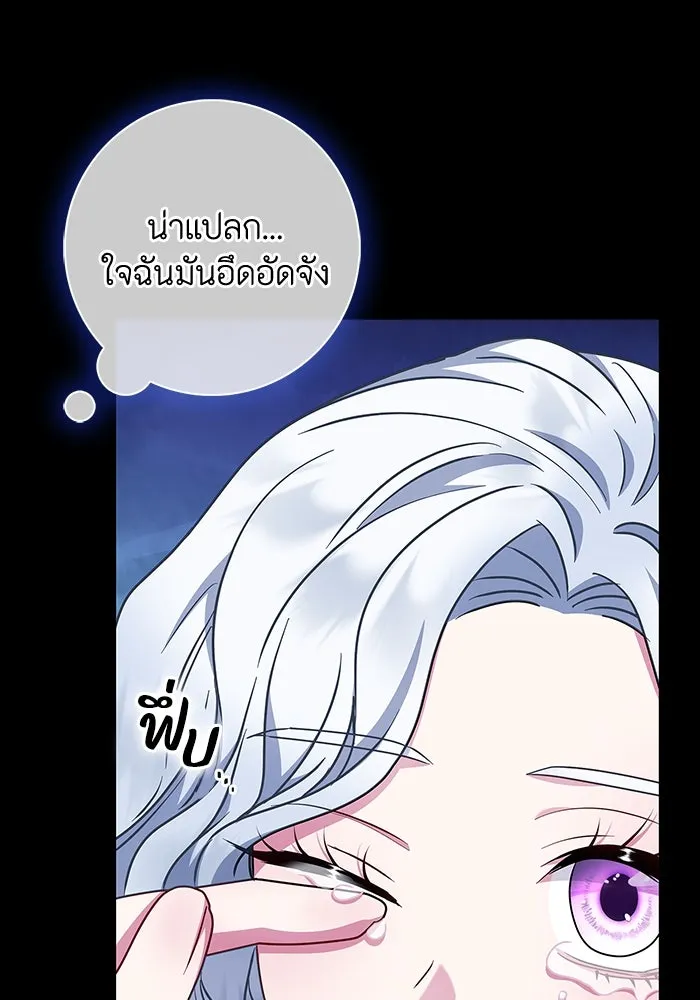 ฉันกลายเป็นแม่พระเอกนิยายจอมเสเพล ตอนที่ 34 รูปที่ 62