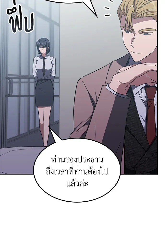 ฮีลเลอร์ตัวพ่อขอฟาดเรียบ ตอนที่ 28 รูปที่ 11