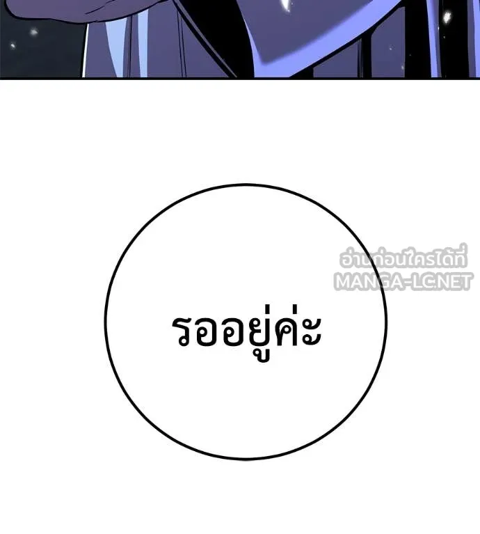 เรียกฉันว่าพระเจ้า ตอนที่ 51 รูปที่ 19