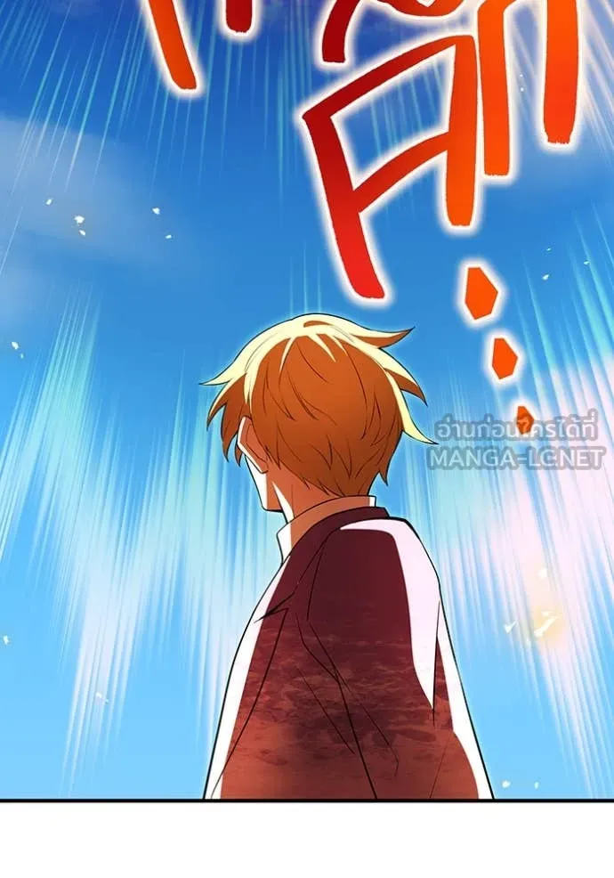 ฮันเตอร์สกิลโกง ตอนที่ 46 รูปที่ 156