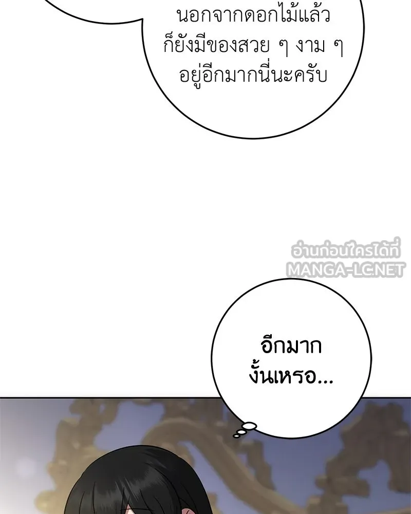 ภารกิจไล่ตามลุค บีเชล ตอนที่ 58 รูปที่ 36