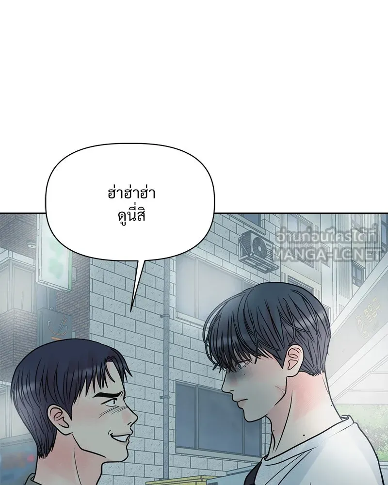 รักนี้ไม่ต้องมีเซนส์ ตอนที่ 5 รูปที่ 117