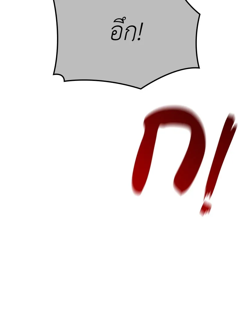 เกิดอีกทีเป็นว่าที่ประมุขลัทธิมาร ตอนที่ 117 รูปที่ 191