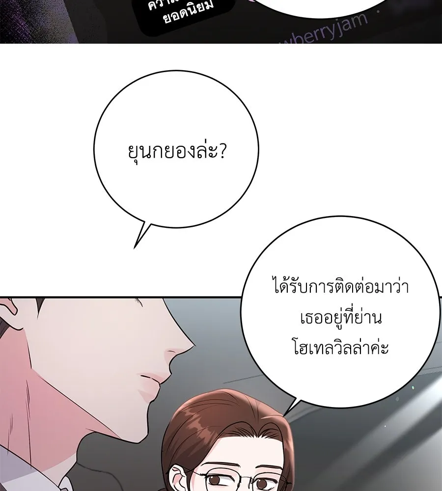 คิมหันต์นิรันดร ตอนที่ 24 รูปที่ 85