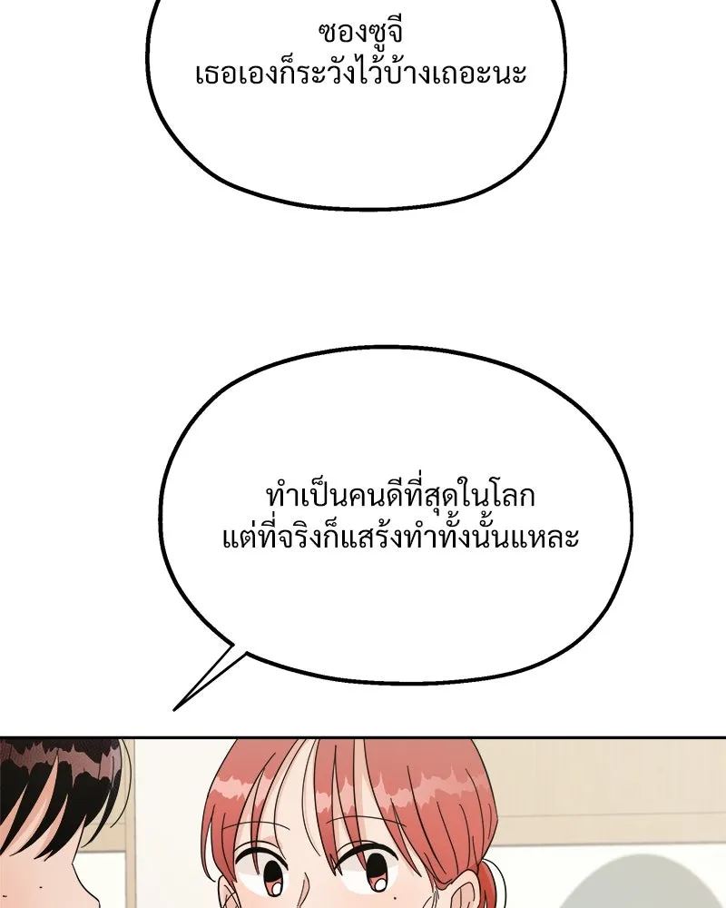 Pyramid Game เกมพีระมิด ตอนที่ 22 รูปที่ 95