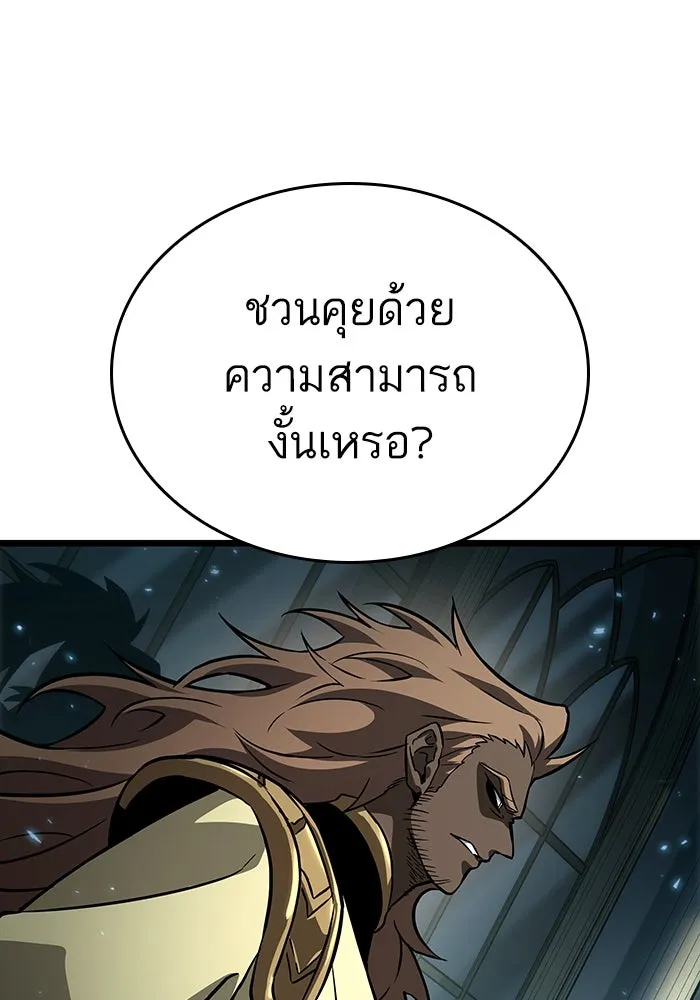 หลังวันสิ้นโลก ตอนที่ 50 รูปที่ 173