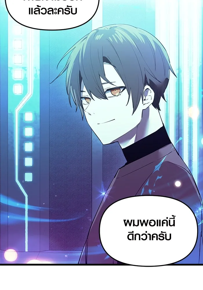 พลิกชะตาคว้าไอเทมระดับเทพ ตอนที่ 31 รูปที่ 113