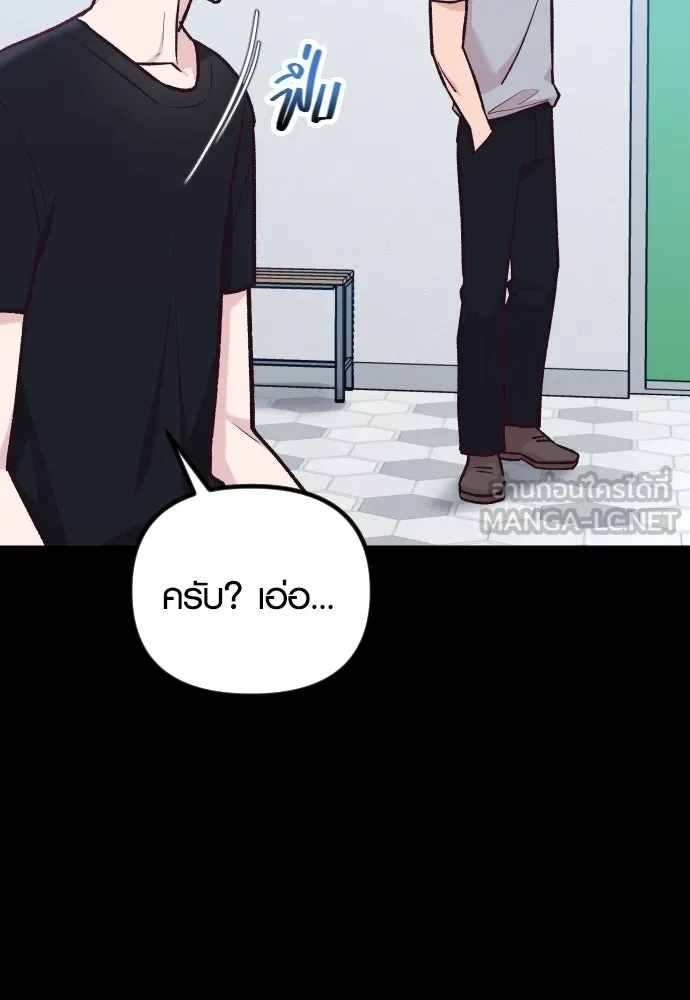 รักกันคนละครึ่งทาง ตอนที่ 38 รูปที่ 138