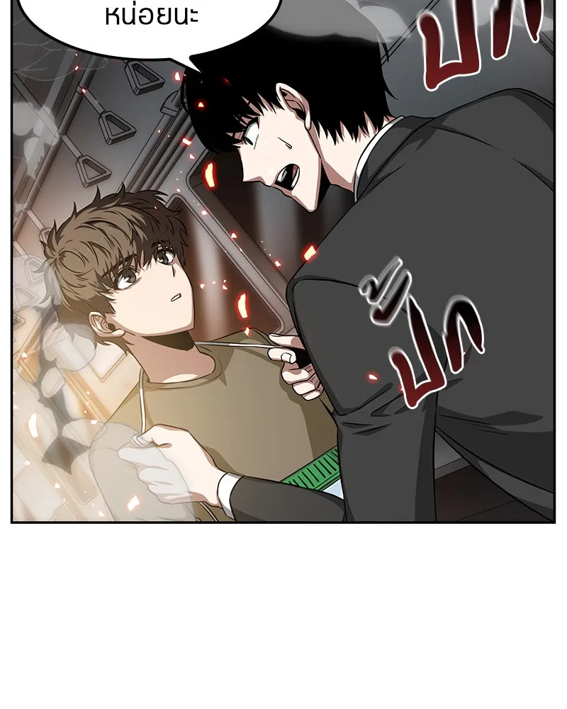 Omniscient Reader อ่านชะตาวันสิ้นโลก ตอนที่ 01 เริ่มบริการเก็บค่าธรรมเนียม (4 รูปที่ 23