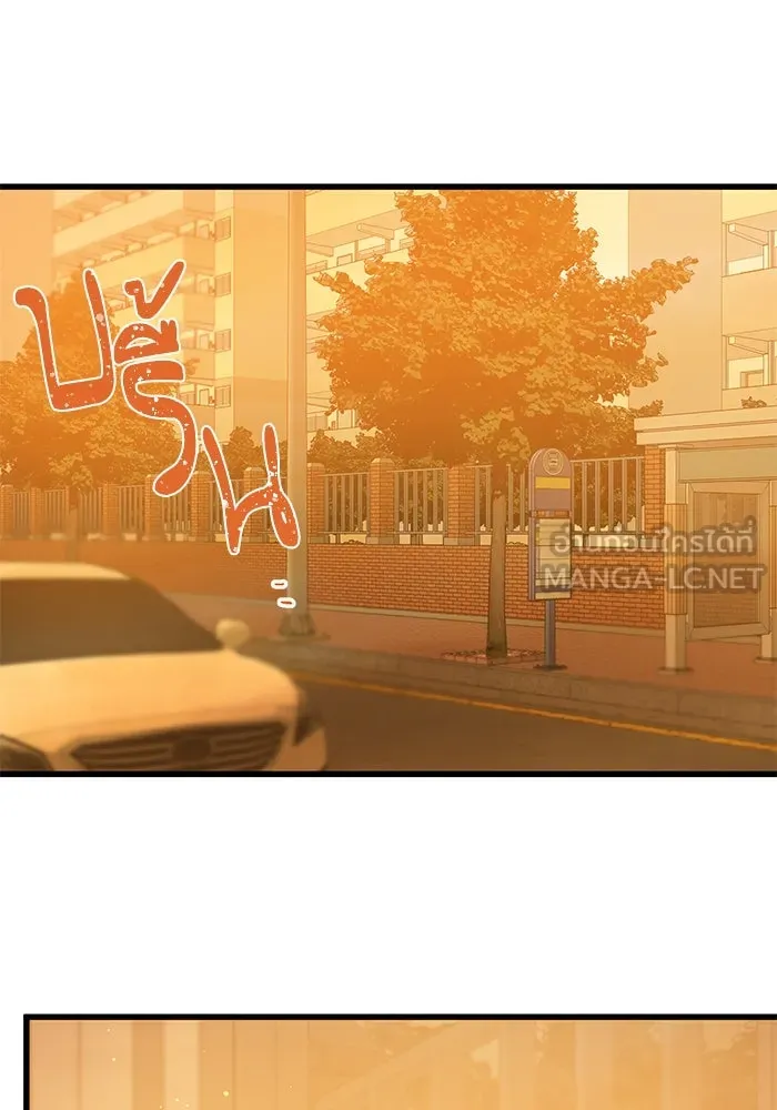 ฉันมันร้าย หรือเพราะโลกไม่น่ารัก ตอนที่ 166 รูปที่ 36