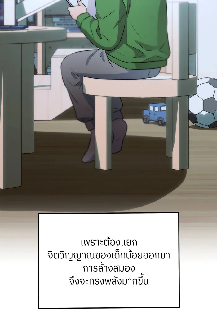 แด่ความเกลียดชัง ตอนที่ 57 รูปที่ 113