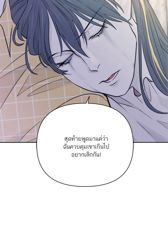 เปย์นี้เพื่อนาย My Sugar Baby ตอนที่ 27 คำโกหกและสวดอ้อนวอน รูปที่ 47