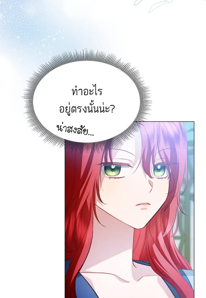 บุปผาลบคมดาบ ตอนที่ 22 รูปที่ 14
