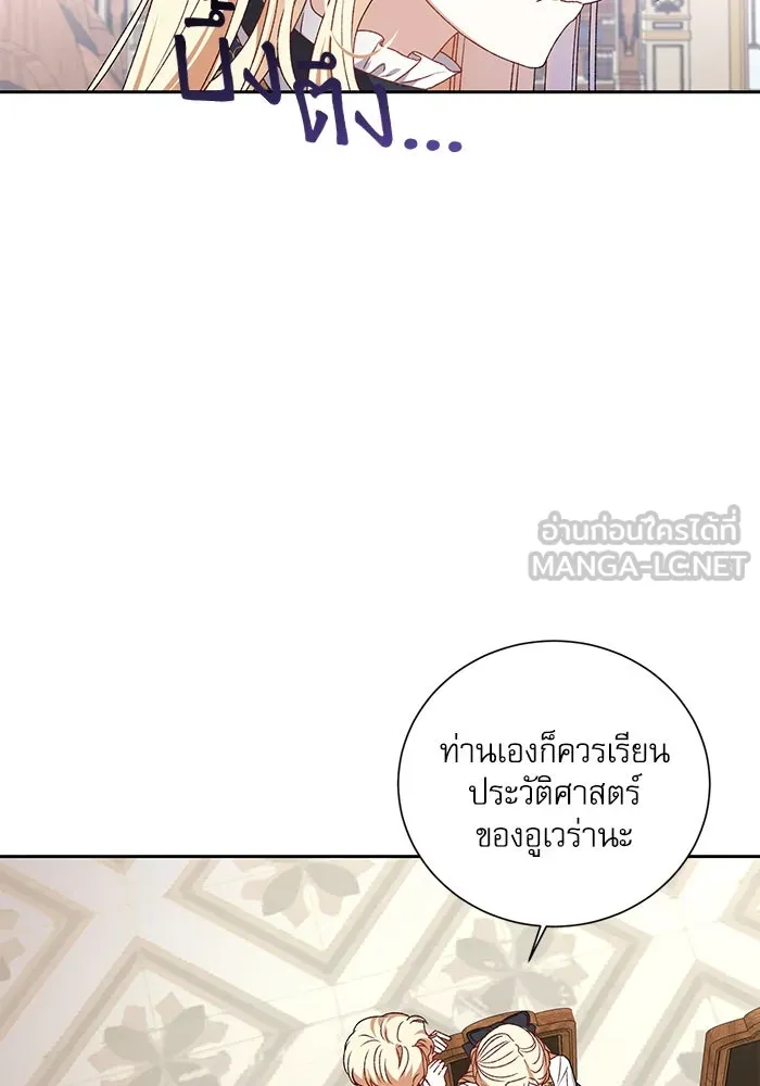 เกิดใหม่คราวนี้ ขอเป็นคนดีดูสักครั้ง ตอนที่ 1 รูปที่ 72