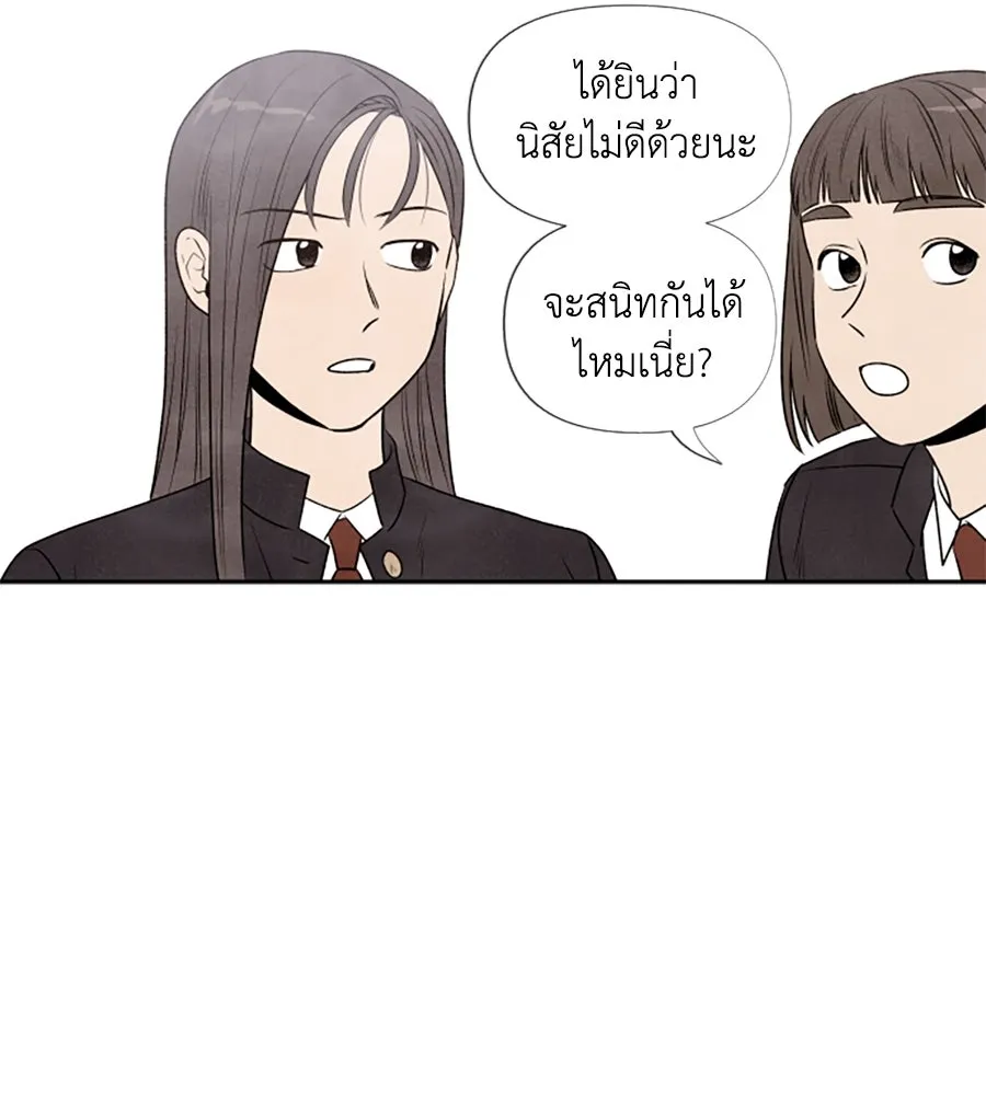 เหตุผลของคนไม่อยากอยู่ ตอนที่ 19 รูปที่ 61