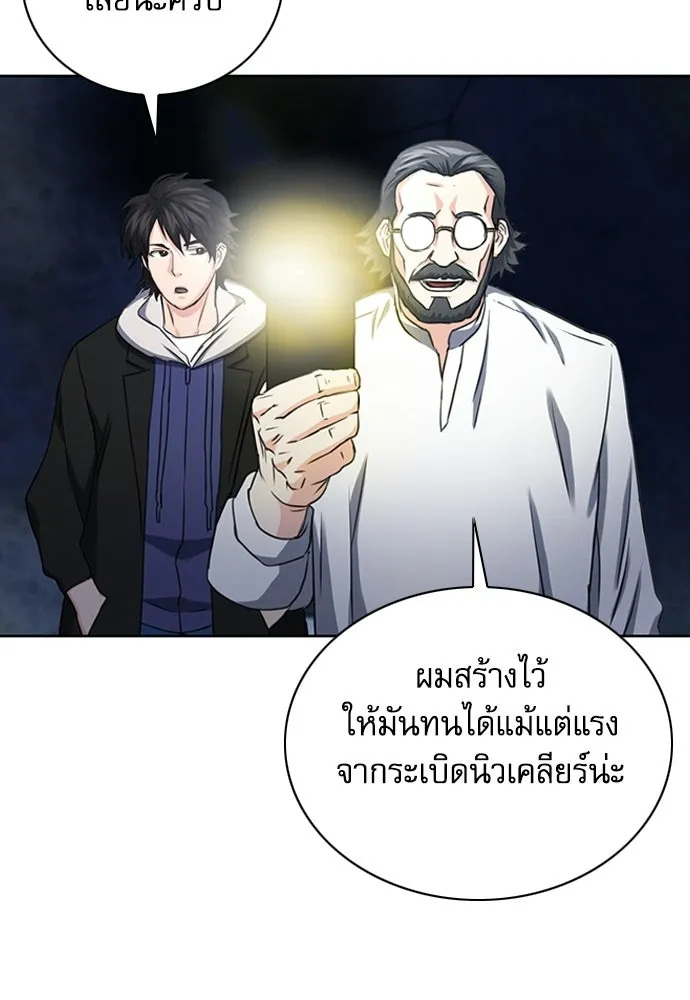 ดรูอิดแห่งสถานีโซล ตอนที่ 62 รูปที่ 118