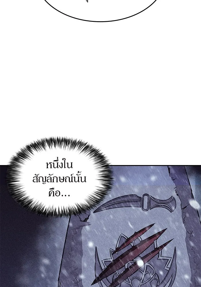 ผู้เล่นหน้าใหม่เลเวลแมกซ์ ตอนที่ 84 ชั้น 7 ทุนดรา ดินแดนแห่งความหน รูปที่ 86