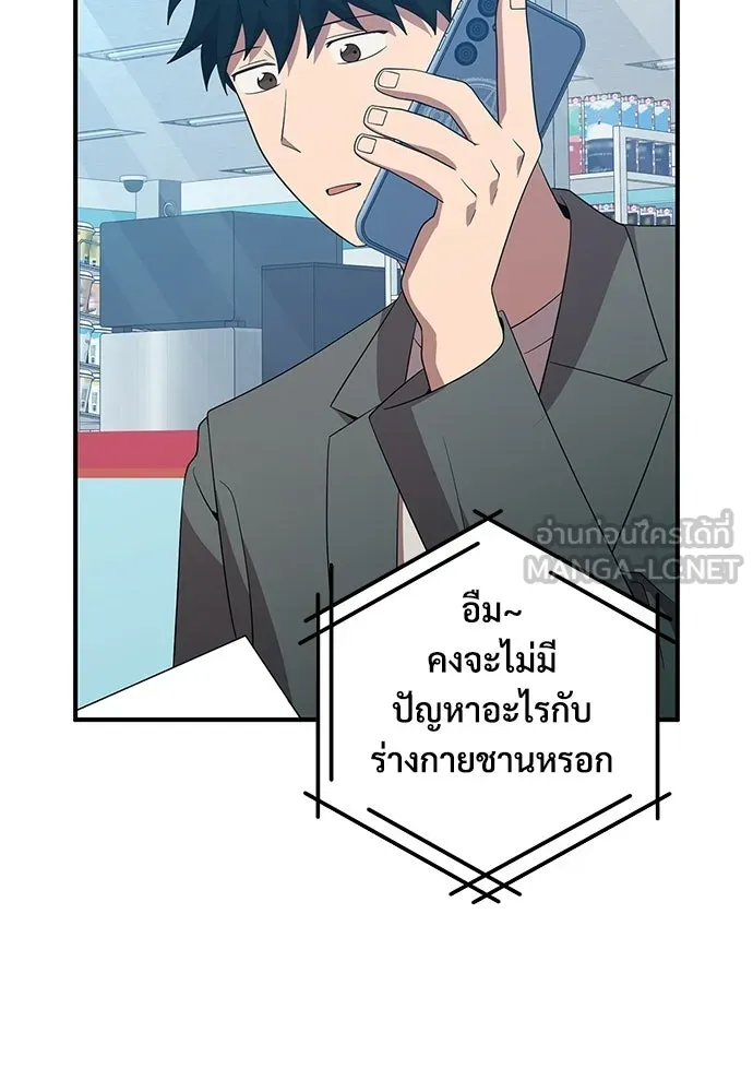 ร้านสะดวกซื้อต่างโลก ตอนที่ 46 รูปที่ 63