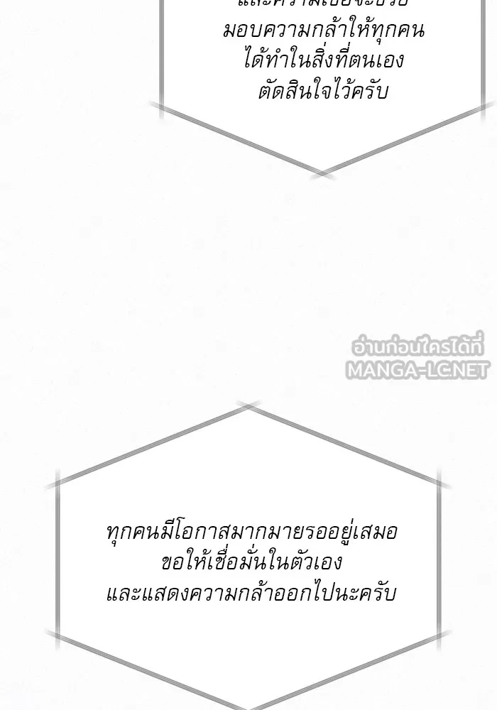ปฏิบัติการรักวุ่นหัวใจ ตอนที่ 103 รูปที่ 99