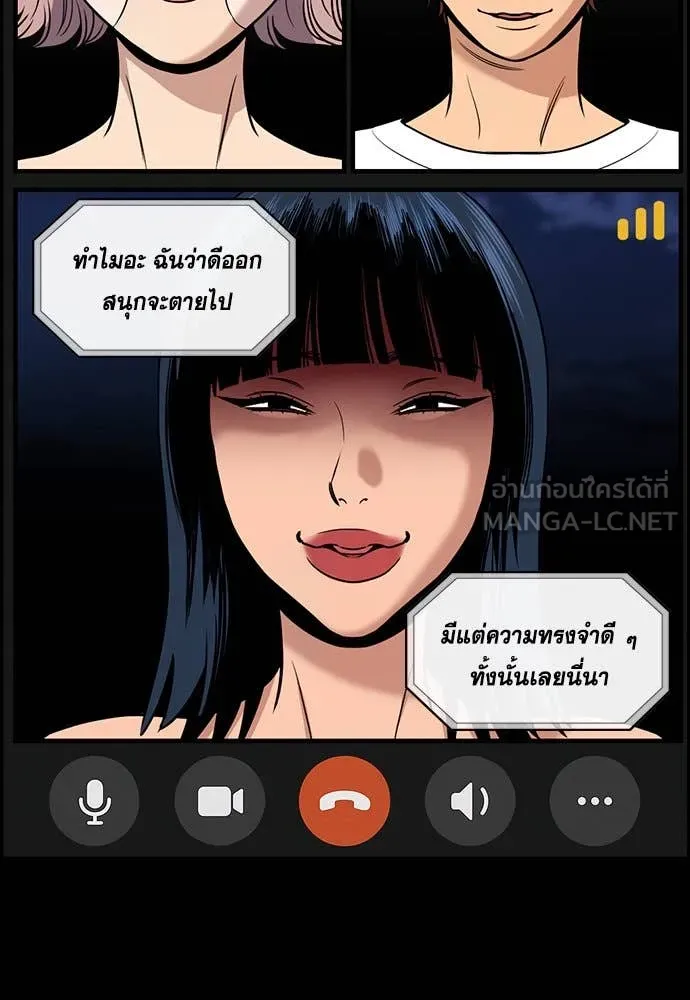 การศึกษาที่แท้จริง ตอนที่ 197 รูปที่ 103