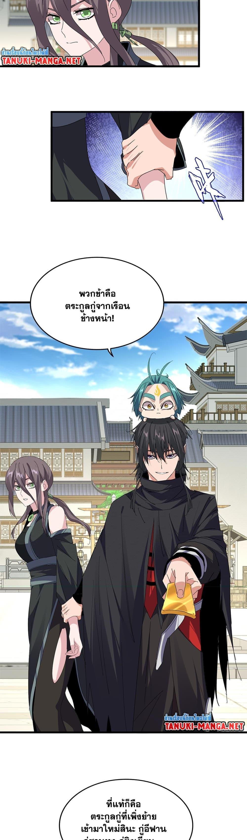 Manga-lc-com อ่านมังงะ อ่านการ์ตูน ออนไลน์ ฟรี Magic Emperor ตอนที่ 1 2 3 4 5 6 7 8 9 10 11 12 13 14 ฟรี ไม่มีโฆษณา Manga-lc - อ่าน มังงะ อ่าน การ์ตูน ออนไลน์ อ่านมังงะ ฟรี