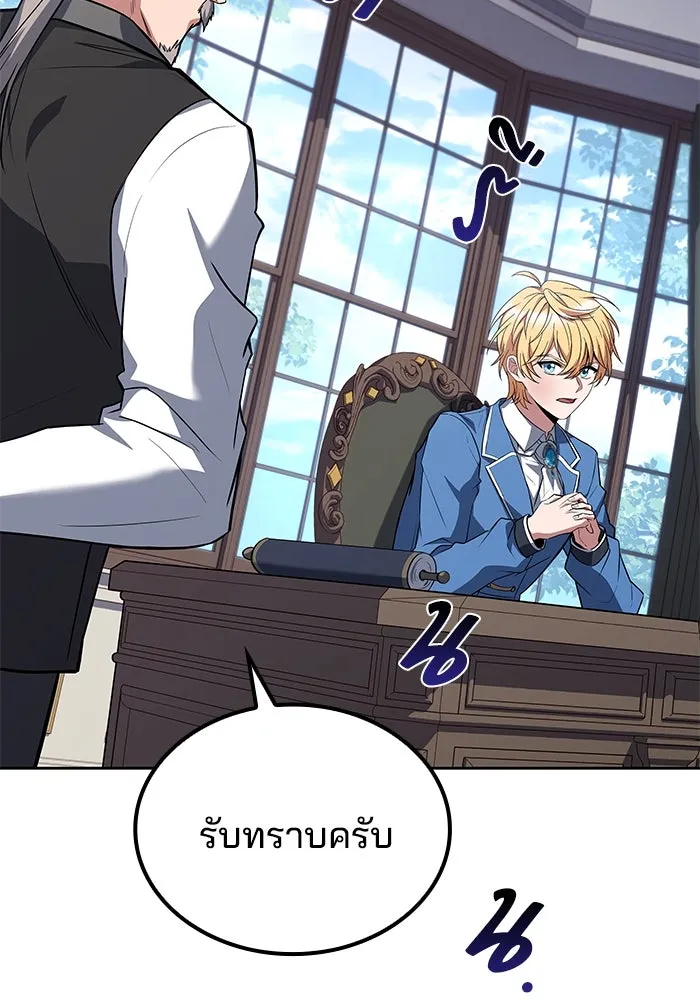 ครัวจอมเวท ตอนที่ 53 รูปที่ 47
