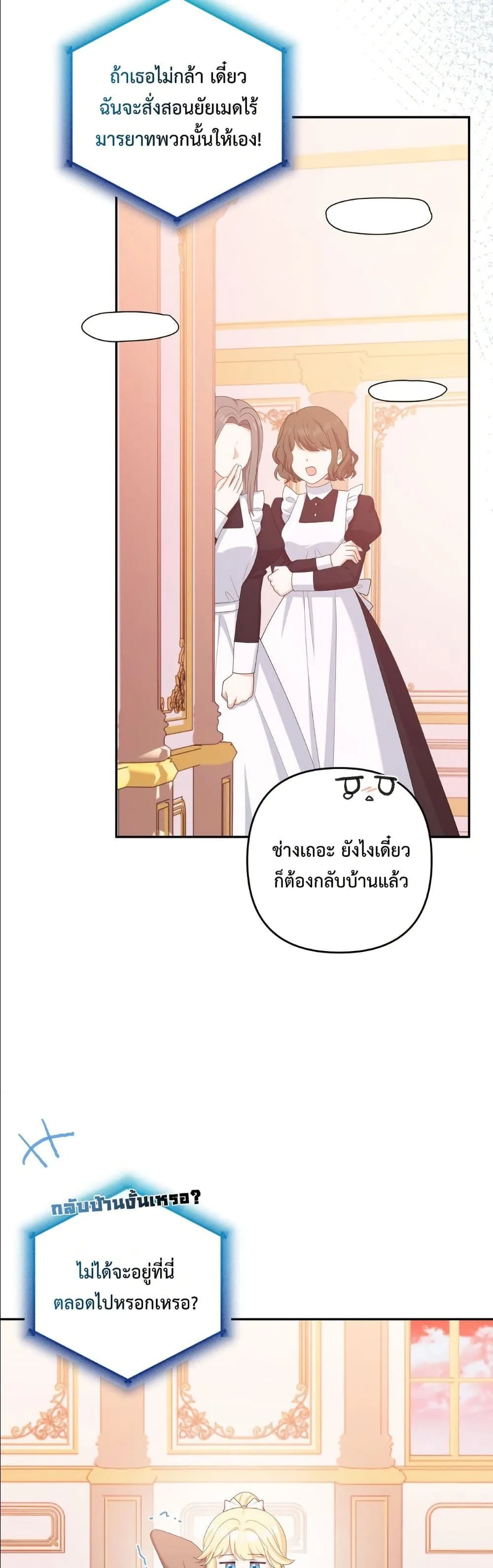 Manga-lc-com อ่านมังงะ อ่านการ์ตูน ออนไลน์ ฟรี I’m the Only Granddaughter of the Strongest Duke ตอนที่ 1 2 3 4 5 6 7 8 9 10 11 12 13 14 ฟรี ไม่มีโฆษณา Manga-lc - อ่าน มังงะ อ่าน การ์ตูน ออนไลน์ อ่านมังงะ ฟรี