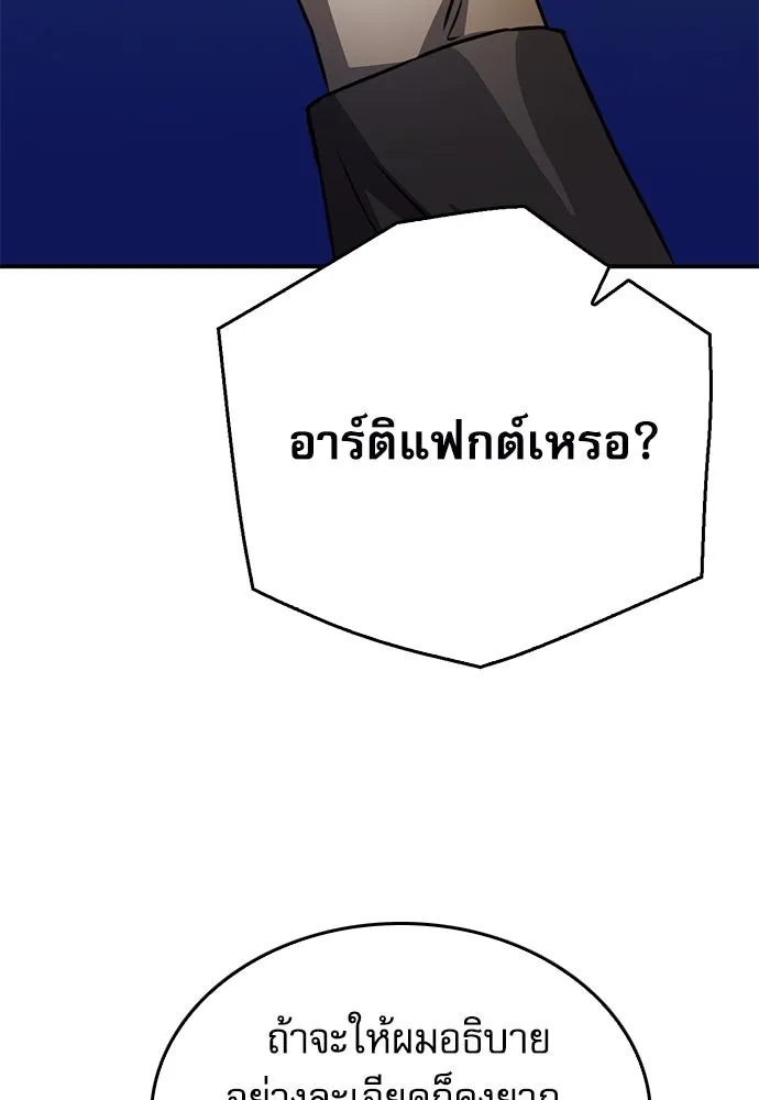 ดรูอิดแห่งสถานีโซล ตอนที่ 128 รูปที่ 121