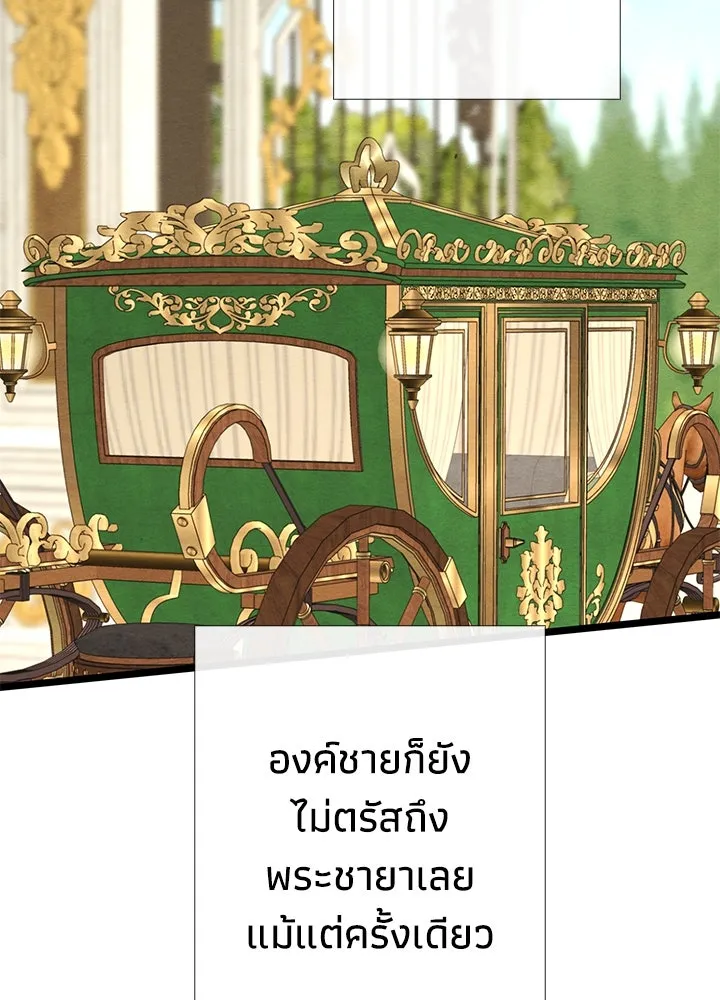 องค์ชายผู้อื้อฉาว ตอนที่ 36 รูปที่ 46