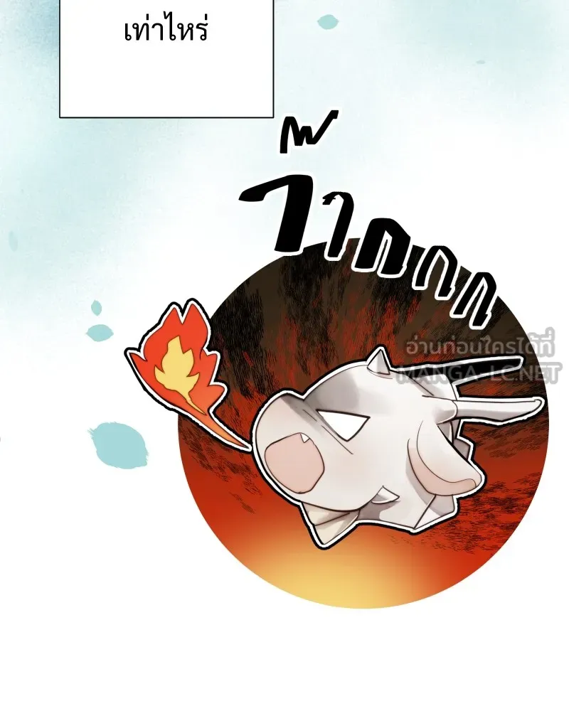 เทพมังกรคลั่งรัก ตอนที่ 48 เจ้านายผู้ไร้เวท รูปที่ 30